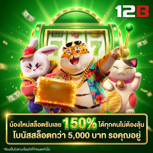 12B